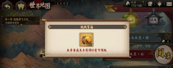 执剑之刻手游攻略