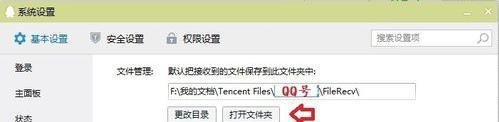 qq视频截图的存放位置在哪