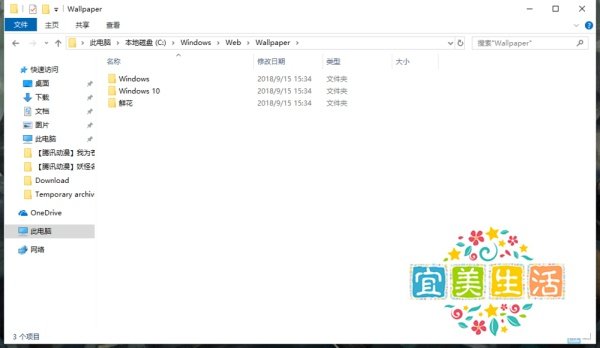 Windows10系统如何找到查看更换桌面背景文件夹