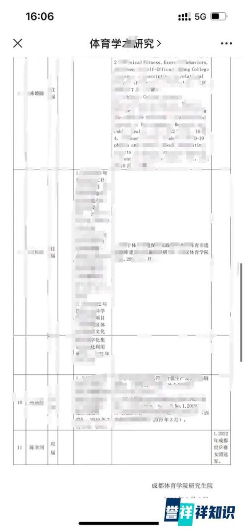 祝贺！国乒女将陈幸同，赛场失意学业得意，拟被录取2024年博士研究生！