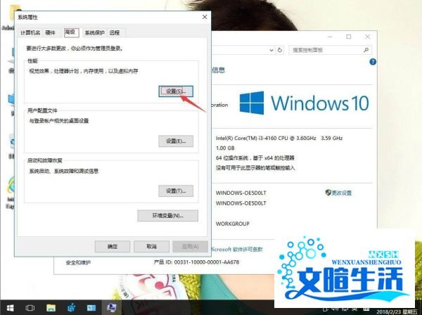 win10系统出现虚拟内存最小值太低如何解决