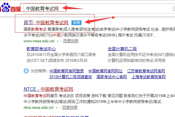 如何查以前英语六级成绩查询？