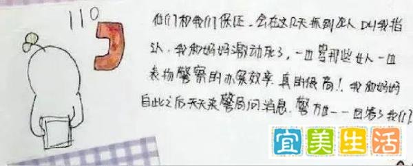 13岁女孩好心帮忙却被骗,一波操作后骗子落网!