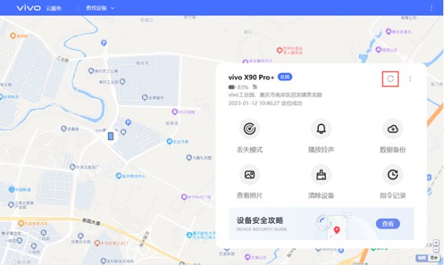 vivo官网查找手机定位