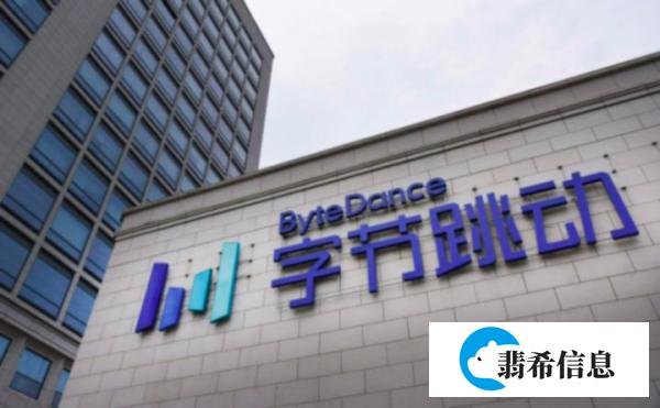 字节跳动内网回应确认 28 岁员工不幸离世，称「已承担全部医治费用」，有哪些信息值得关注？