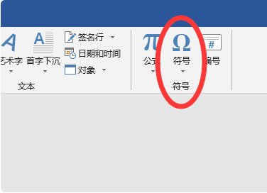 平均值的符号是什么？