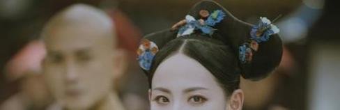 《延禧攻略》顺嫔是好的还是坏的