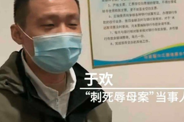 于欢的母亲苏银霞被谁侮辱了？