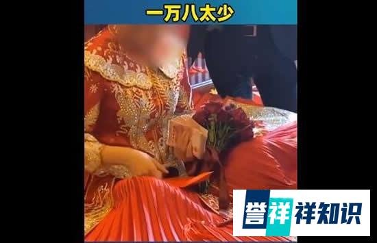 接亲被丈母娘嫌给一万八太少 新娘的表现亮了