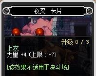 DNF力量宝珠有哪些