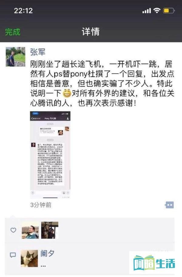 我为腾讯没有梦想操碎了心，你却告诉我这是假的？