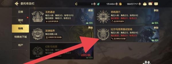 DNF手游怎么进入比尔马克帝国试验场