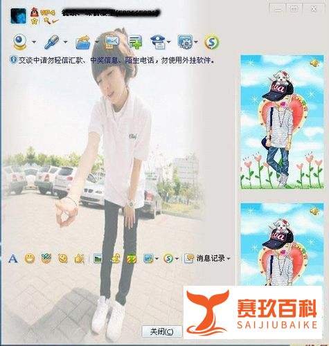 qq透明皮肤下载2012设置教程