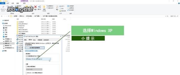 Win10系统怎么安装方正飞腾4.1