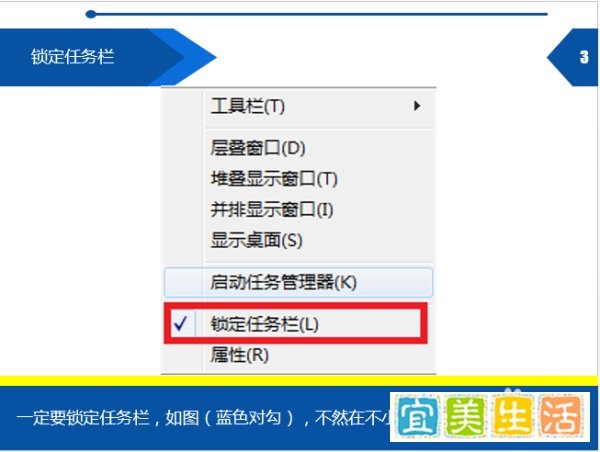 桌面开始菜单在右边怎么办