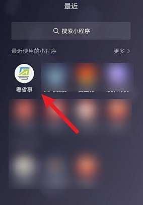 深圳居住证有效期怎么查询