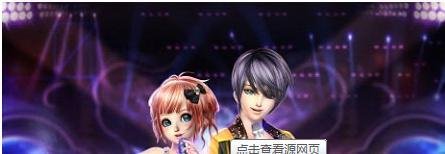 QQ炫舞演唱会怎么玩？