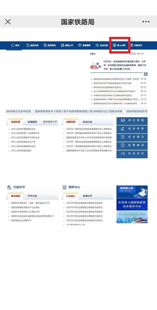 铁路司机考试成绩怎么查询