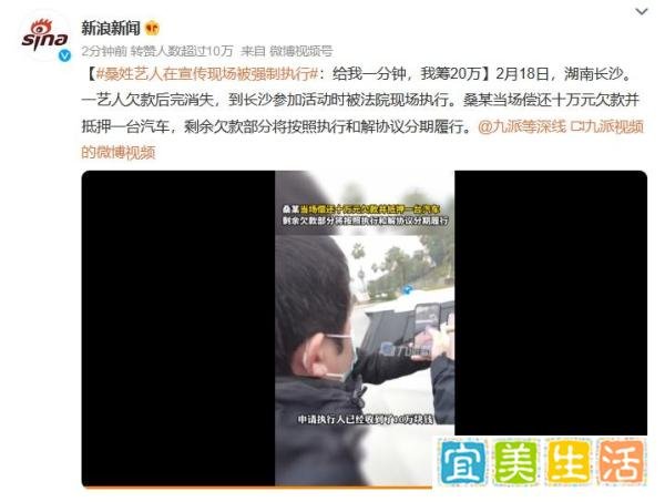 热搜第一！某艺人欠款不还，遇法官称一分钟筹集20万