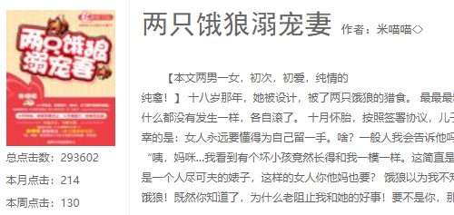 两只饿狼溺宠妻大结局