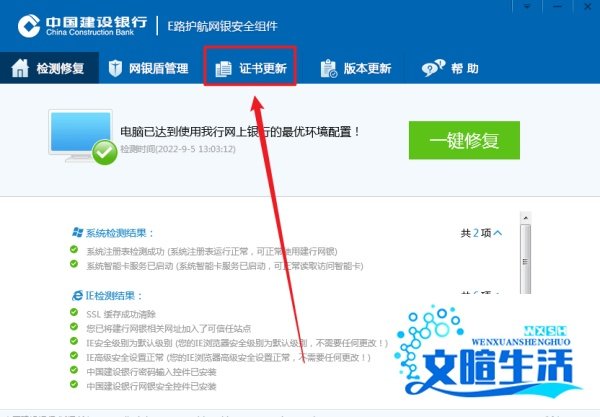 建行网银盾的文件证书如何下载