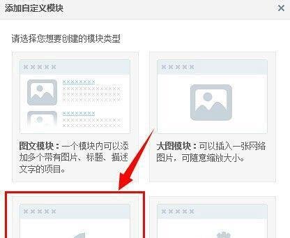 QQ空间怎么设置免费Flash动画模块