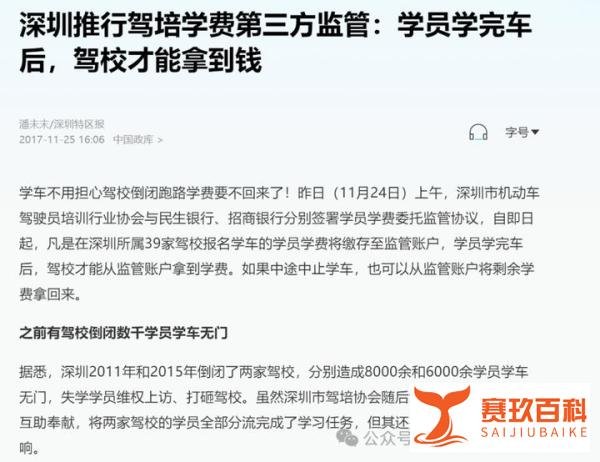 深圳驾校|深圳学车考驾照3月迎新规，学车越往后价格越高难度越难