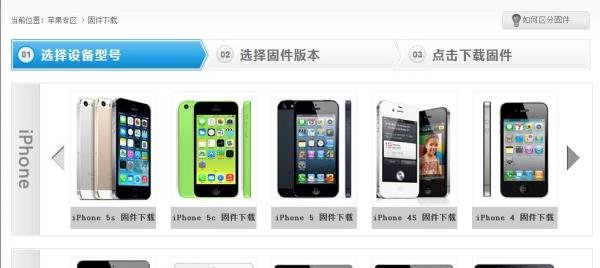 iOS7.1固件下载地址及下载更新方法大全