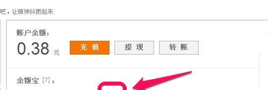 余额宝怎么转到支付宝、银行卡
