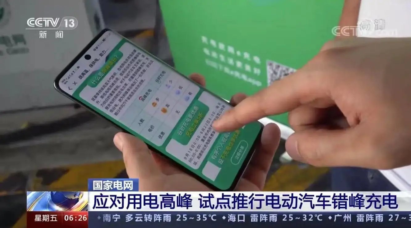 注意!三省试点电动汽车错峰充电,该政策有何利弊?