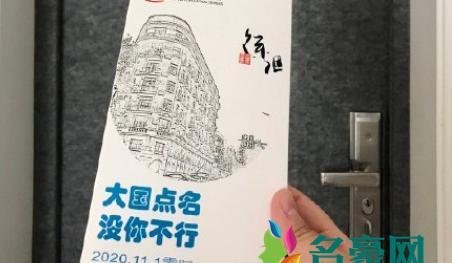 人口普查收费诈骗怎么回事 怎么判断全国人口普查上门是不是骗子