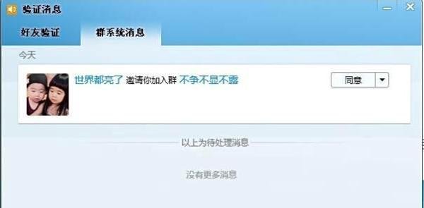 qq群怎么加人？