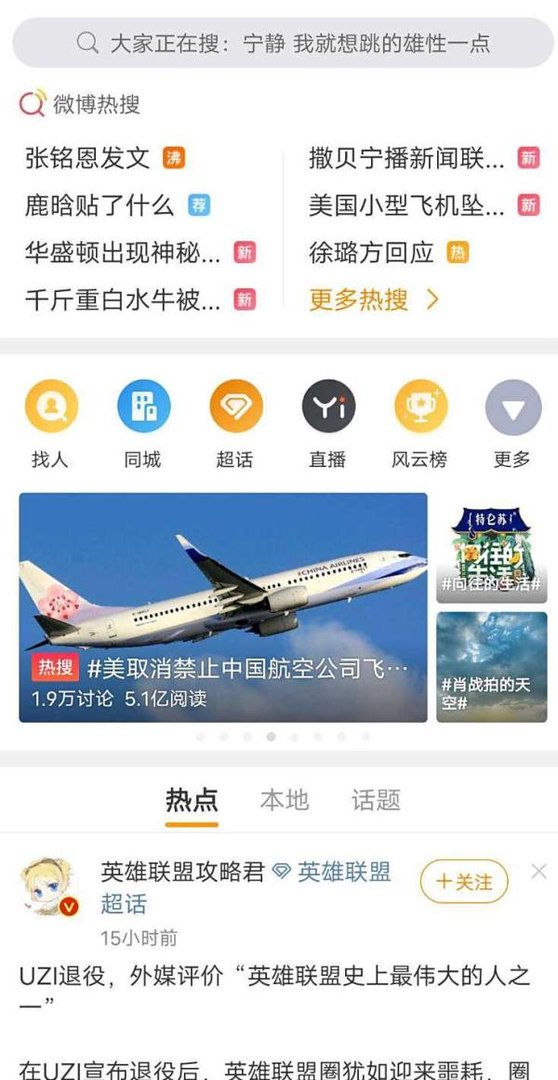 如何查看百度热榜、微博热搜榜