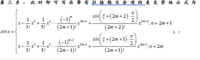 如何求sinz的泰勒展开