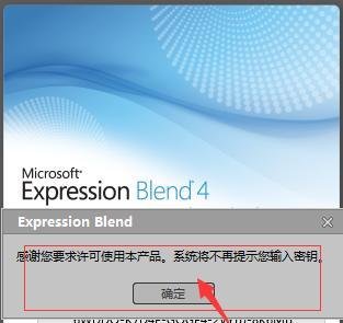 Blend4 的安装和配置