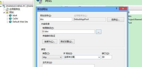 discuz!NT 本地安装