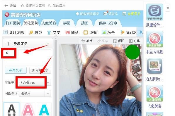 微信强迫症头像怎么做