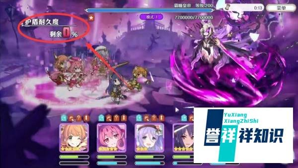 公主连结王都终末决战怎么过