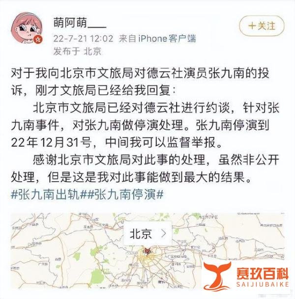 德云社被约谈？演员张九南被曝停演至12月底！