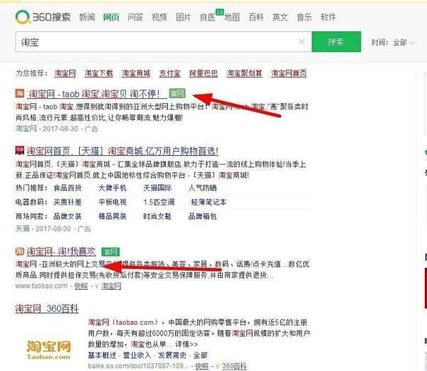电脑如何用淘宝在网上买东西