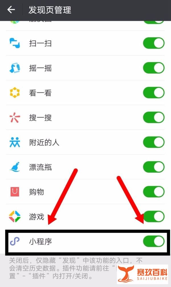 微信小程序的入口在哪里？