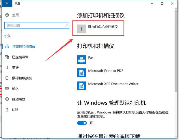 win7系统如何添加网络打印机