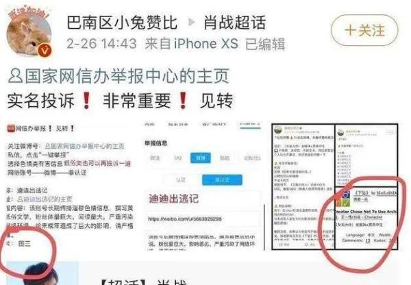 全程回顾“肖战227事件”！