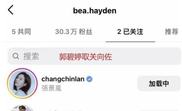 港媒曝郭碧婷去香港是去离婚，她已取关老公，向佐曾被传出轨成性