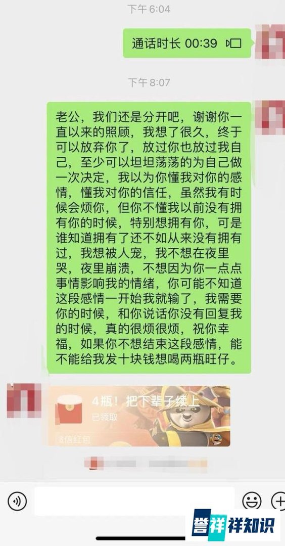 来个段子来试试，另一半的情商，大家一起来截图揭晓答案