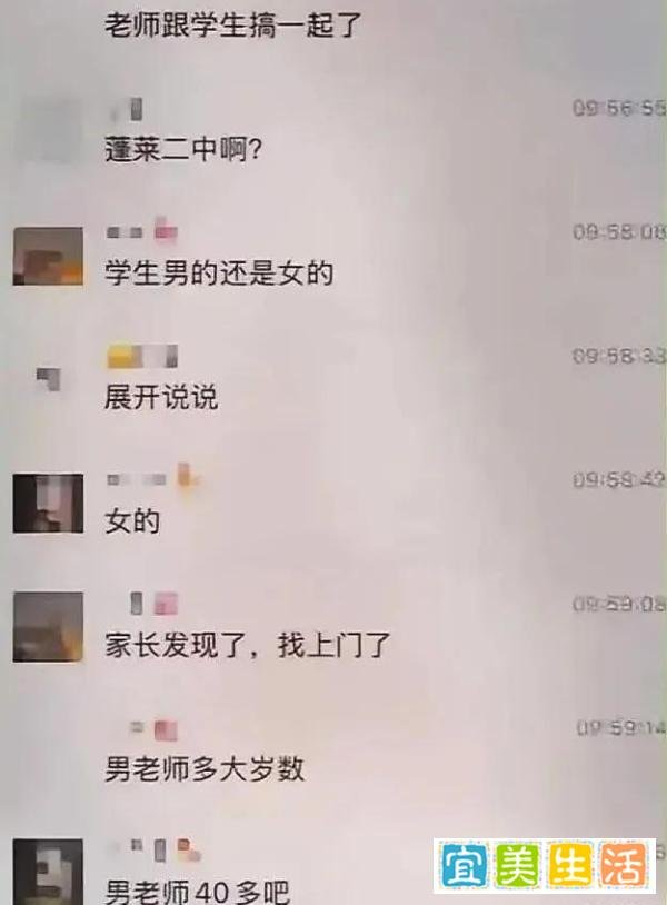 吃瓜！蓬莱二中师生聊天全记录（附下载），给C疼了，毕业之后还来“看望”你……（附聊天记录）