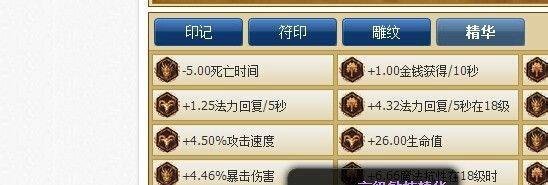 lol攻击速度符文怎么配 lol攻速符文如何配