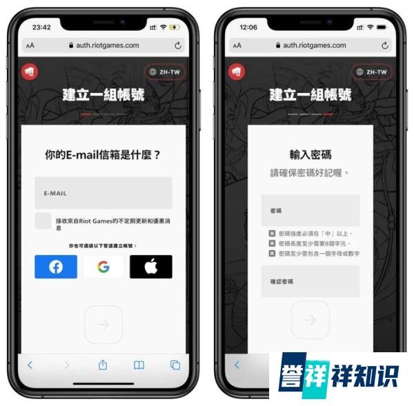 【英雄联盟手游】账号注册教程来啦，你学废了吗？