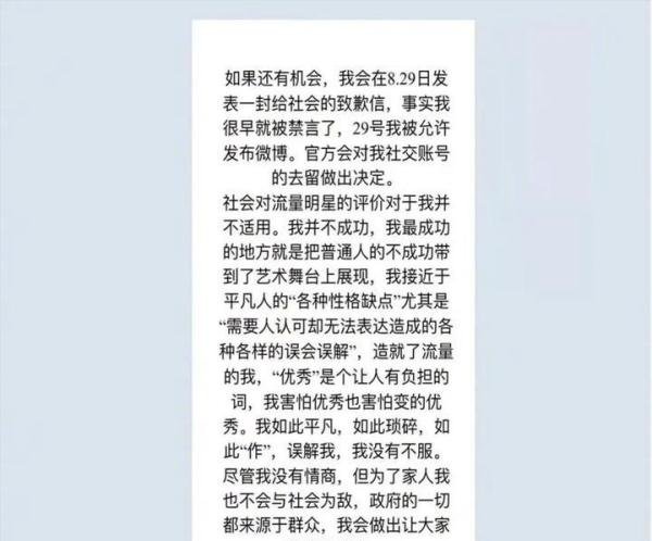 罚款2.99亿，实锤郑爽偷逃税案件，必须依法严查