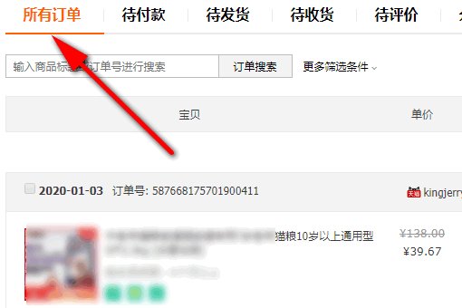 淘宝的账号怎么登陆?